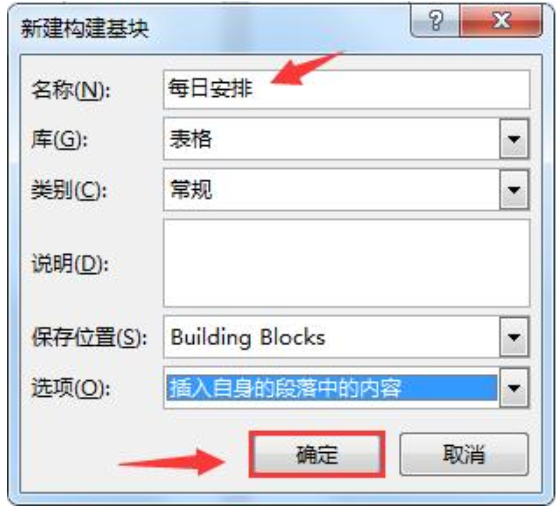 快速复制Word表格有妙招，炒鸡简单