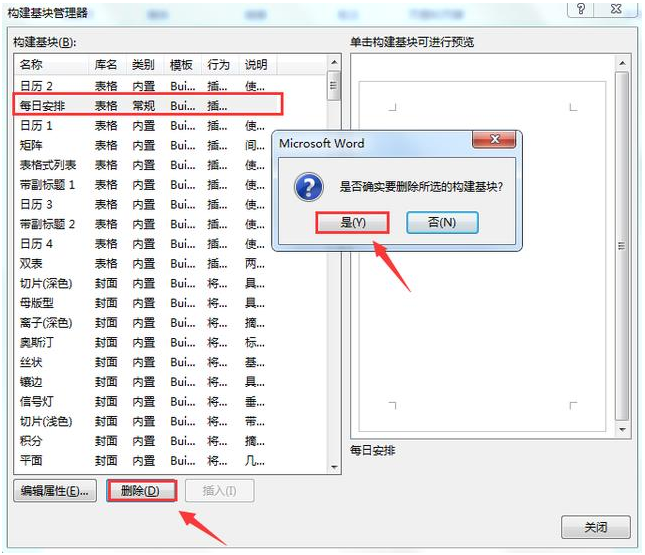 快速复制Word表格有妙招，炒鸡简单