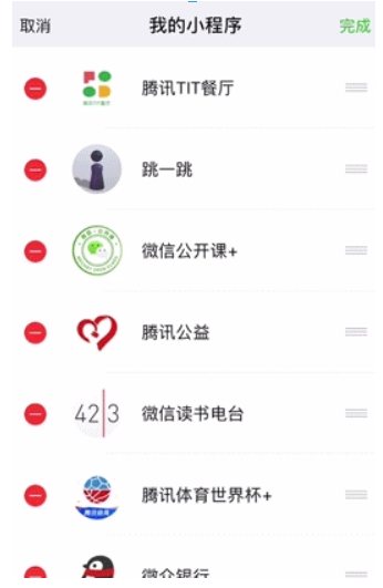 快速管理、添加、删除微信小程序，一个入口全搞定