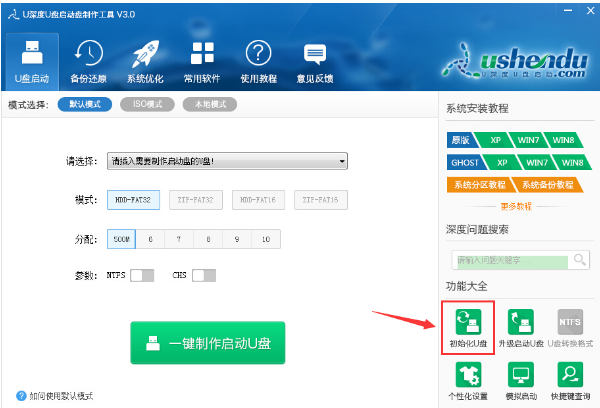 快速恢复U盘启动盘占用空间的详细步骤