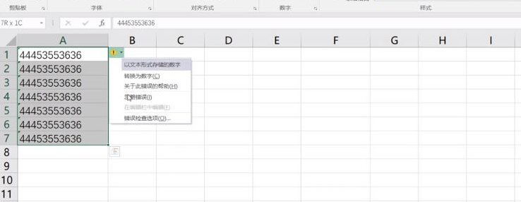 快速忽略Excel中的错误提示的操作方法。