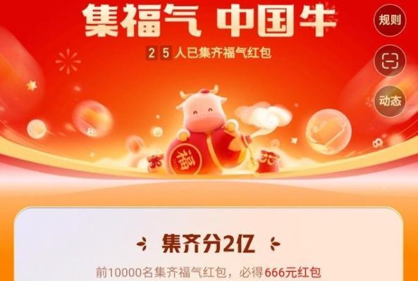 快手集福气沾沾卡如何获得。