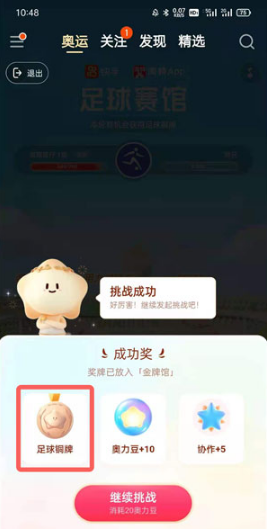 快手金牌如何合成。