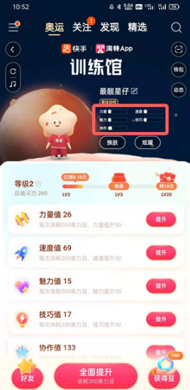 快手金牌如何合成。