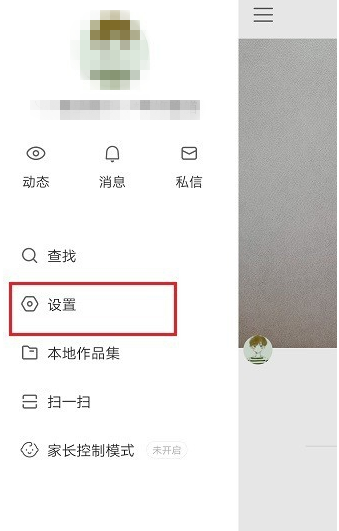 快手开通直播提示账号异常的处理操作。
