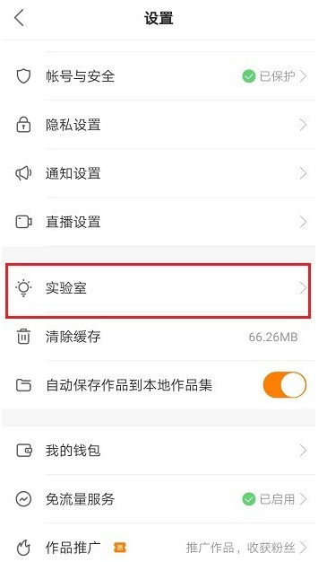 快手开通直播提示账号异常的处理操作。