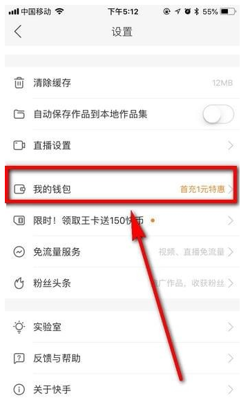 快手礼物可提现，绑定微信就行