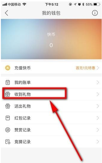 快手礼物可提现，绑定微信就行