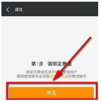 快手礼物可提现，绑定微信就行