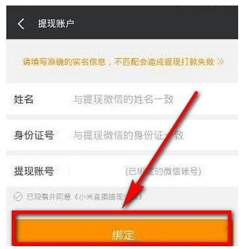 快手礼物可提现，绑定微信就行