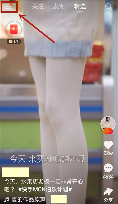 快手如何取消动态提醒 快手动态提醒关闭教程。