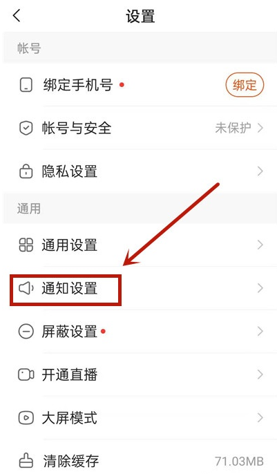 快手如何取消动态提醒 快手动态提醒关闭教程。