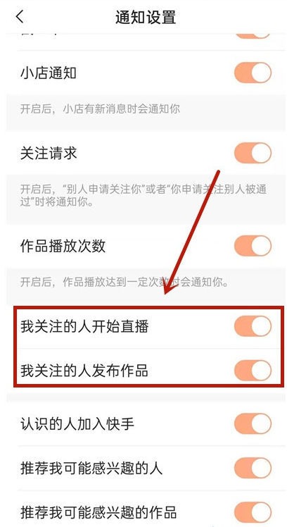 快手如何取消动态提醒 快手动态提醒关闭教程。