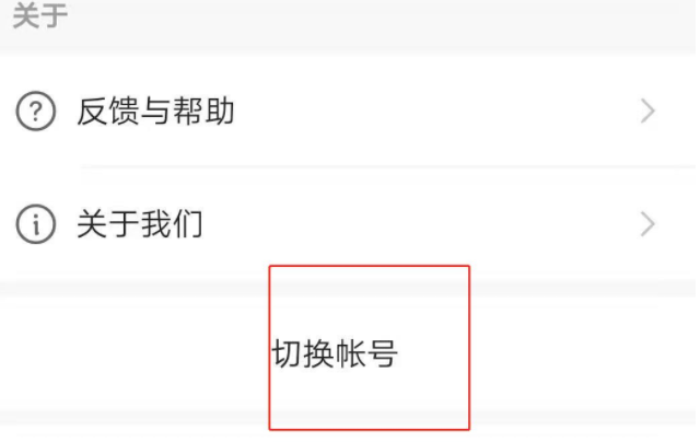 快手如何添加账号。