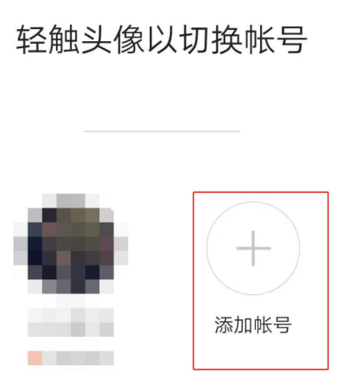 快手如何添加账号。