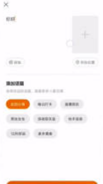 快手如何发说说。