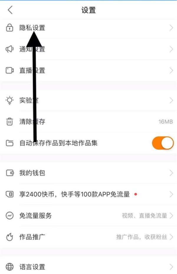 快手如何取消水印设置。