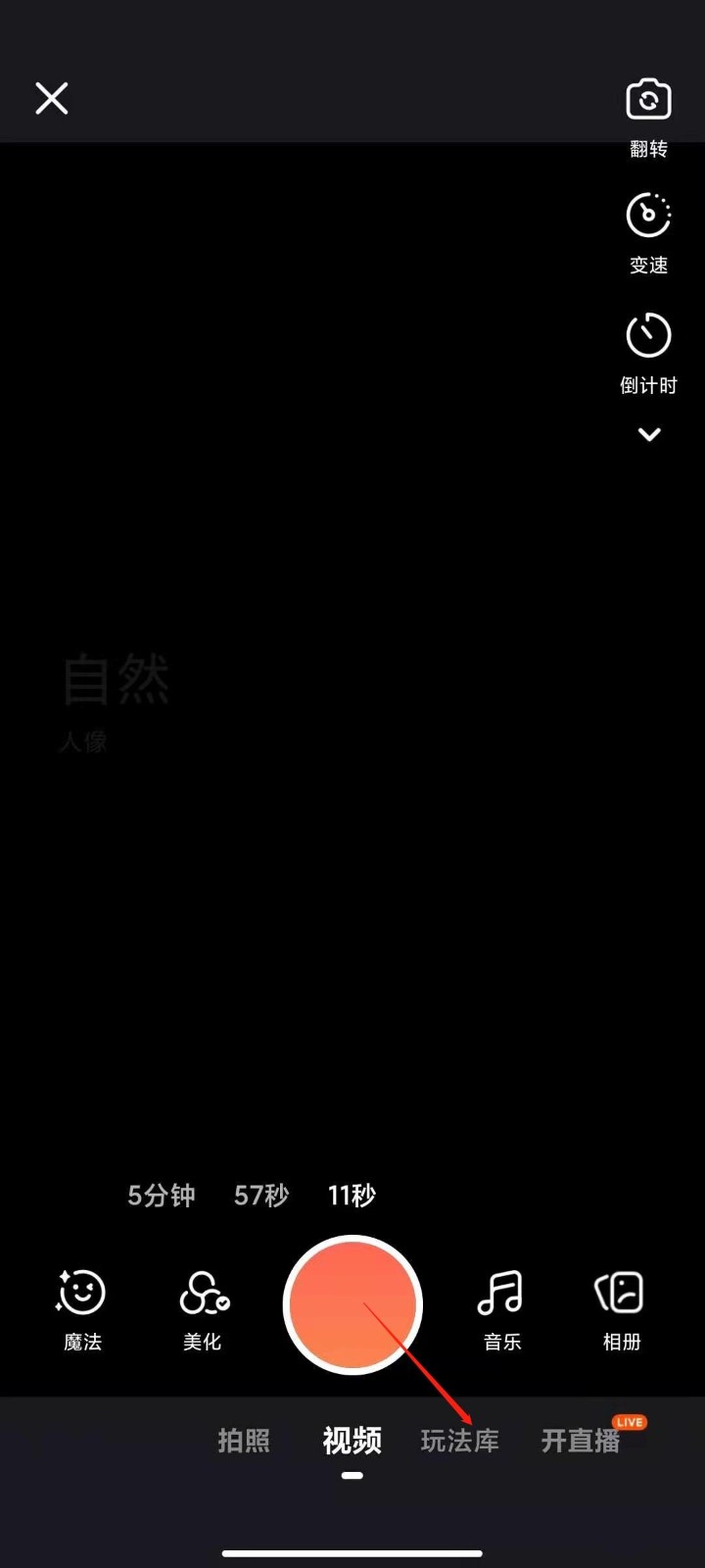 快手如何k歌。