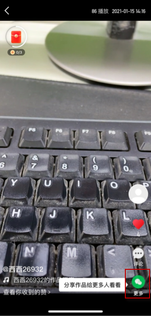 快手如何删掉自己发布的作品。