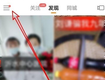 快手如何查看送出礼物记录。