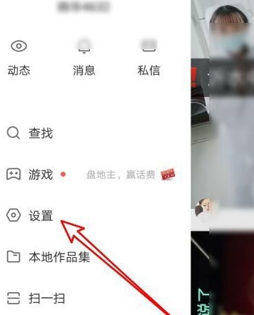快手如何查看送出礼物记录。