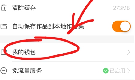 快手如何查看送出礼物记录。