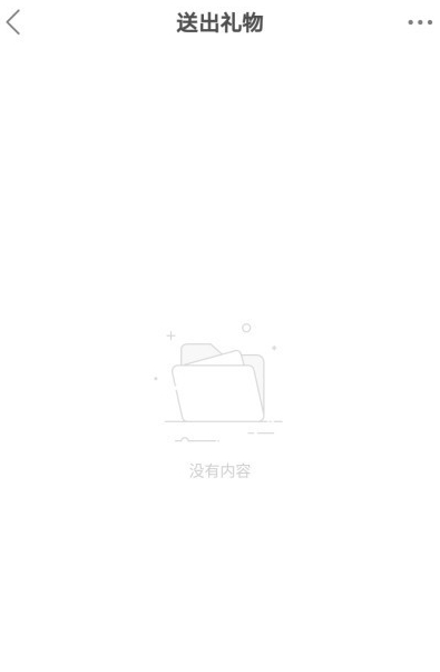 快手如何查看送出礼物记录。