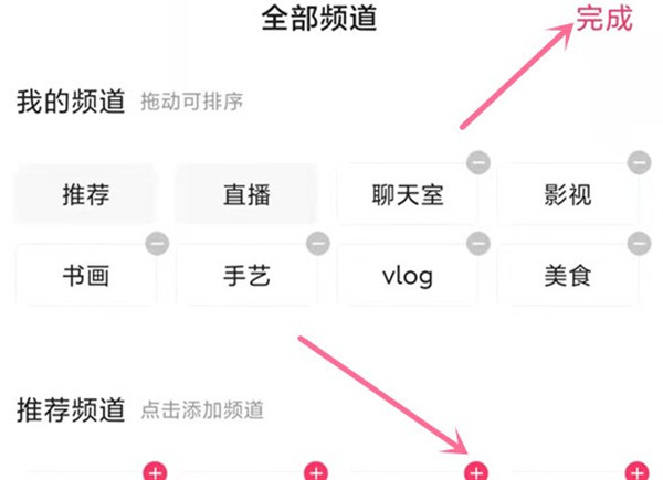 快手如何调整兴趣标签。