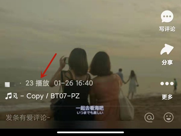 快手如何查看作品播放量。