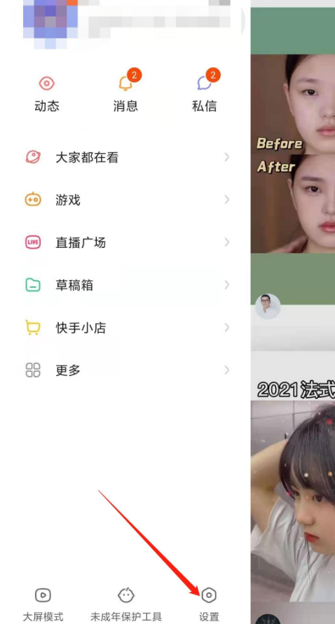快手如何解绑微信。