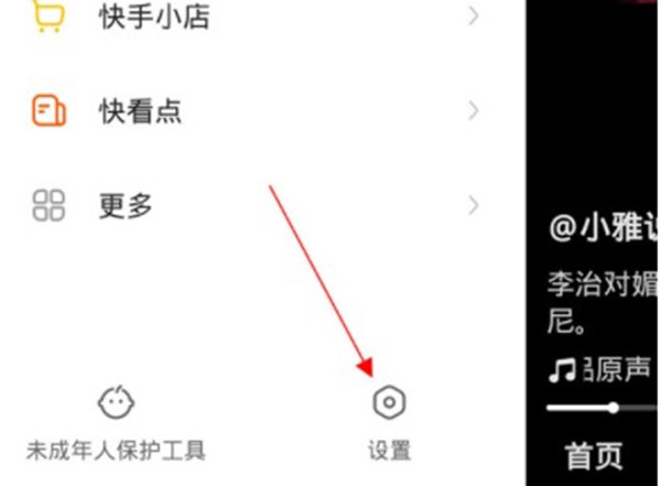 快手如何关闭手机号码添加自己。