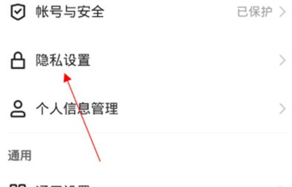 快手如何关闭手机号码添加自己。