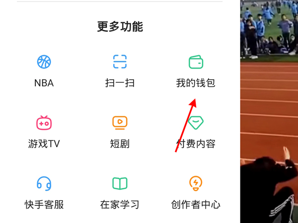 快手如何充值。