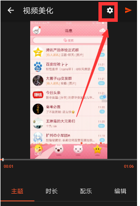 快速切换手机视频为宽屏模式，乐秀APP来帮忙