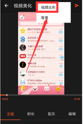 快速切换手机视频为宽屏模式，乐秀APP来帮忙