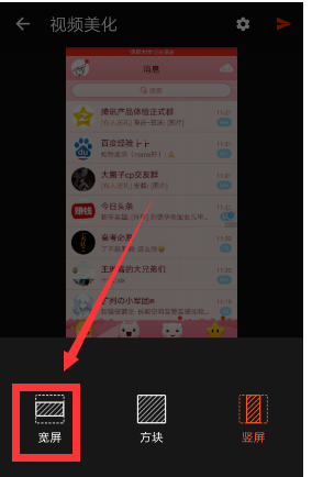快速切换手机视频为宽屏模式，乐秀APP来帮忙