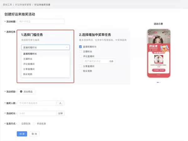 快手如何设置抽奖活动 快手幸运星抽奖在哪里设置