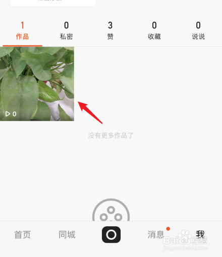 快手上的作品如何清理。