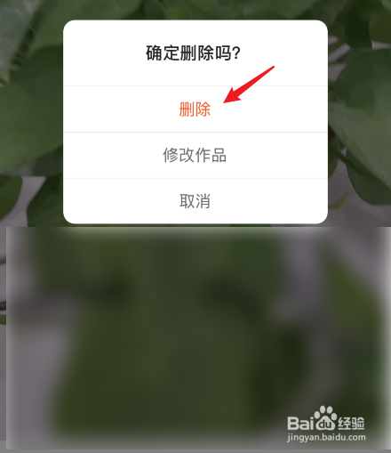 快手上的作品如何清理。