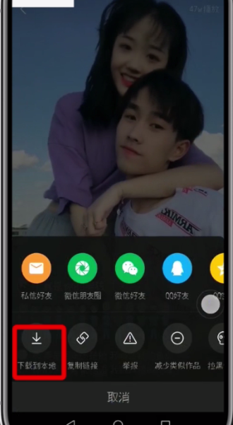快手视频怎么下载到本地。