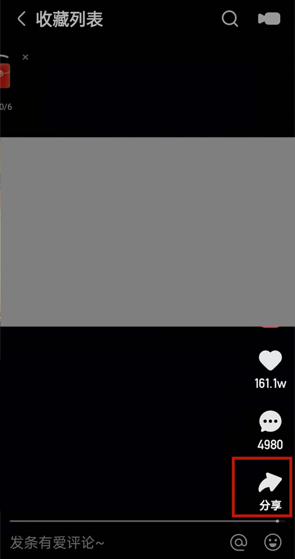 快手收藏作品已失效怎么删除。