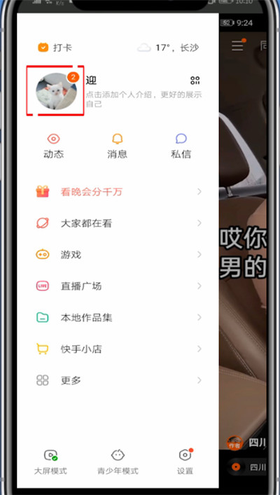 快手删作品在什么地方删。