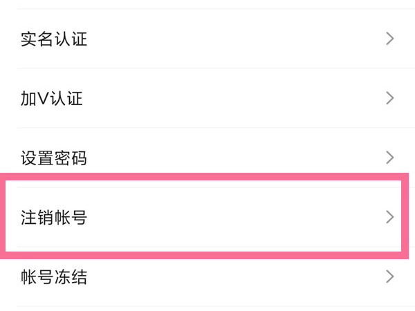 快手刷脸认证在什么地方关掉。