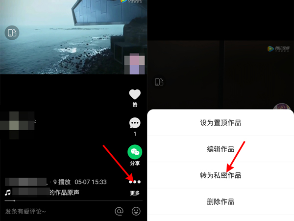 快手三天可见在哪里设置。
