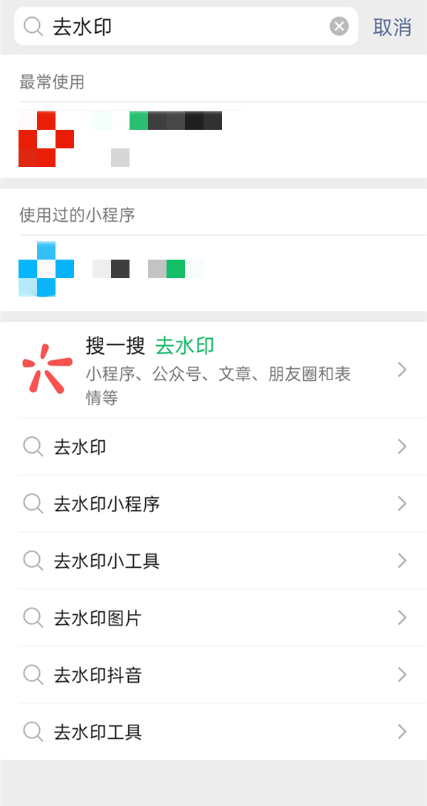 快手视频保存本地怎么去除水印。