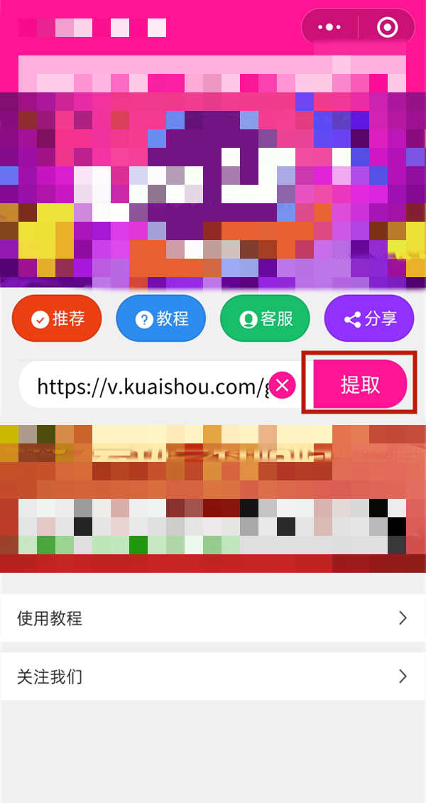 快手视频保存本地怎么去除水印。