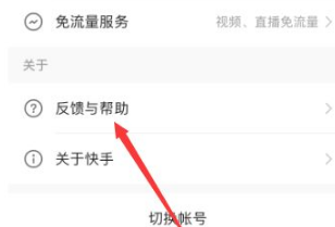 快手视频怎么挂商品链接。