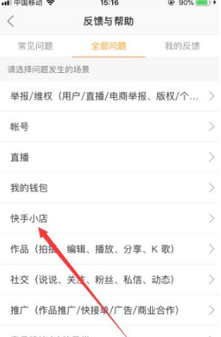 快手视频怎么挂商品链接。