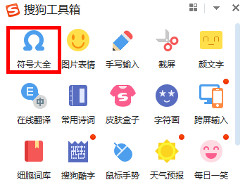 快速输入角度符号的两种方法我来说说