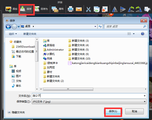 快速实现拼图，图片工厂可以一试